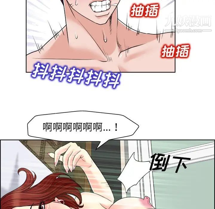 《当真爱找上门来》漫画 第20話