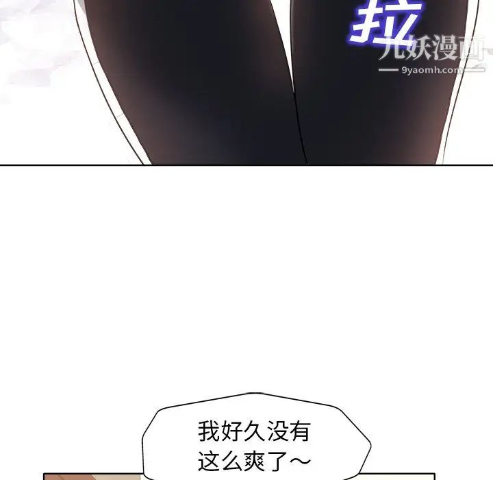《当真爱找上门来》漫画 第20話
