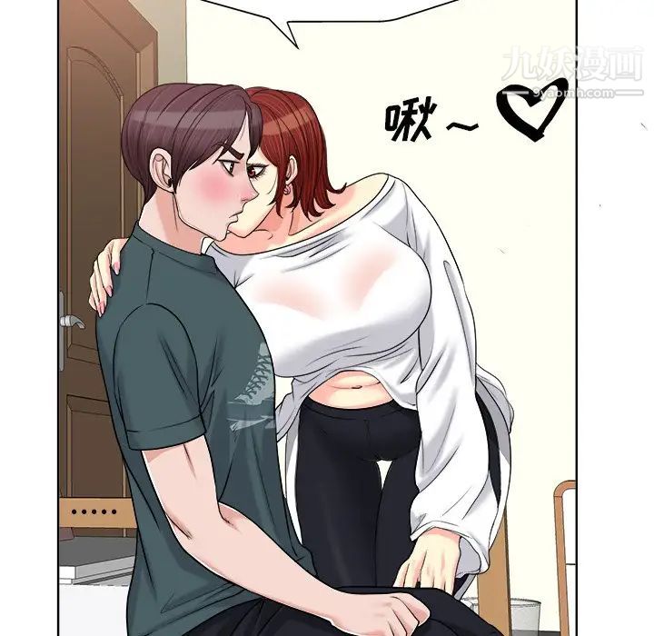 《当真爱找上门来》漫画 第20話