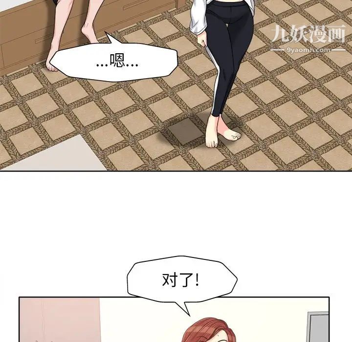《当真爱找上门来》漫画 第20話