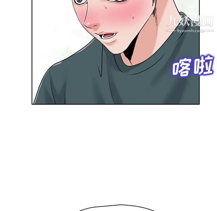 《当真爱找上门来》漫画 第21話