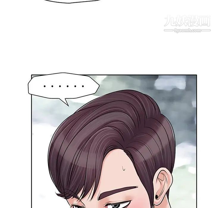 《当真爱找上门来》漫画 第21話