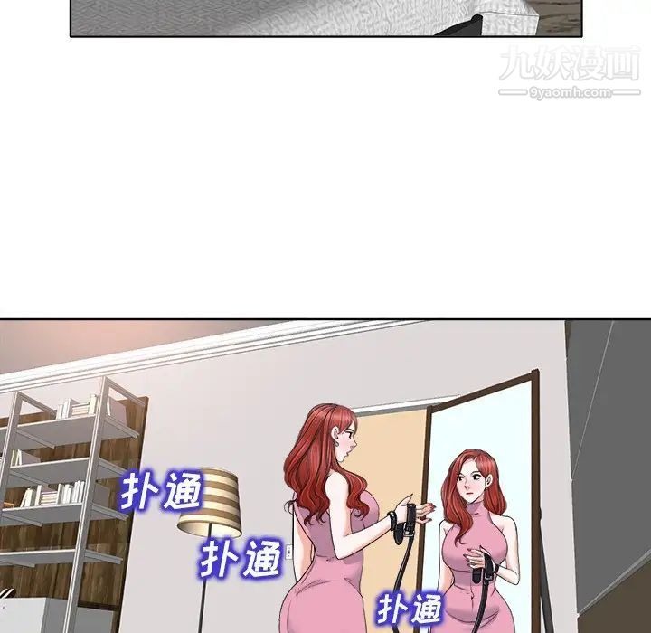 《当真爱找上门来》漫画 第21話