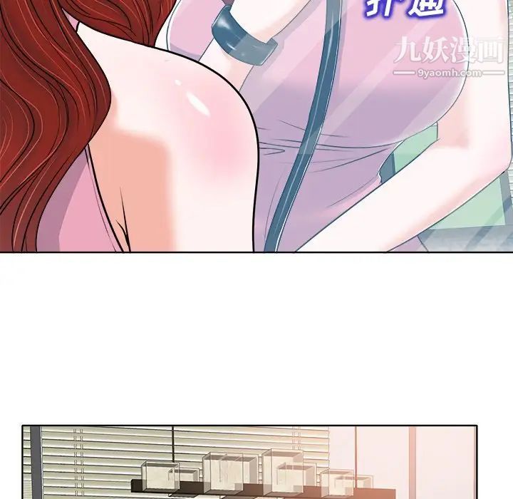 《当真爱找上门来》漫画 第21話