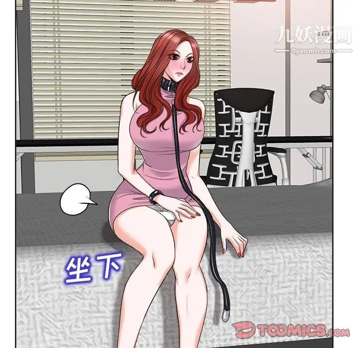 《当真爱找上门来》漫画 第21話
