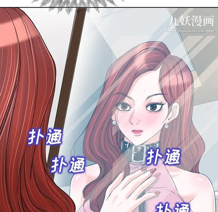 《当真爱找上门来》漫画 第21話