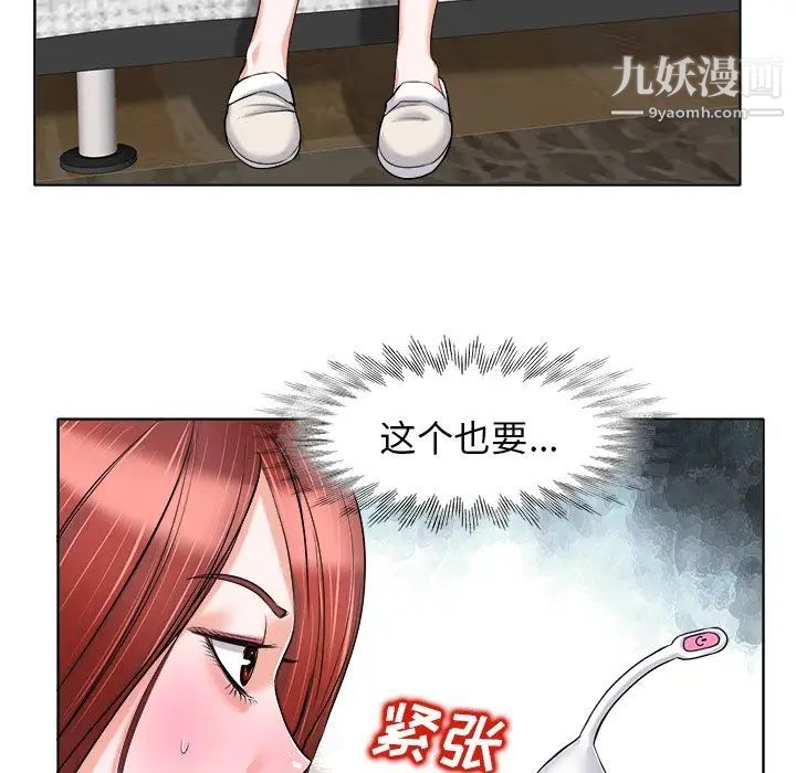 《当真爱找上门来》漫画 第21話