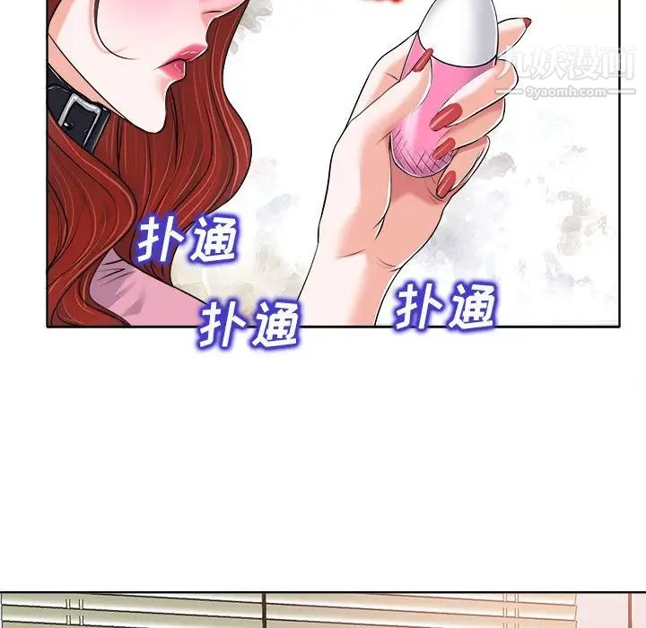 《当真爱找上门来》漫画 第21話