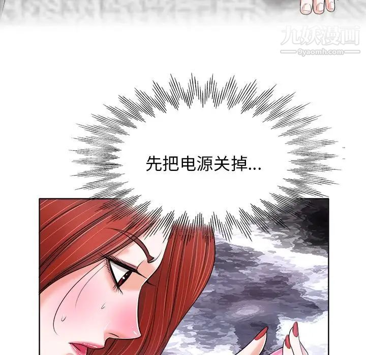 《当真爱找上门来》漫画 第21話