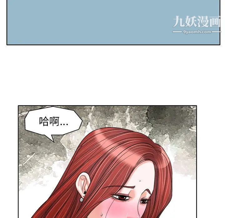 《当真爱找上门来》漫画 第21話