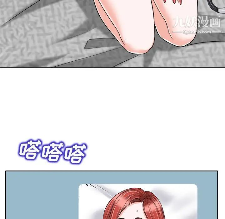 《当真爱找上门来》漫画 第21話
