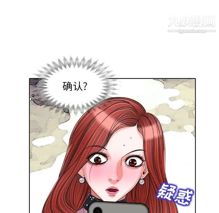 《当真爱找上门来》漫画 第21話