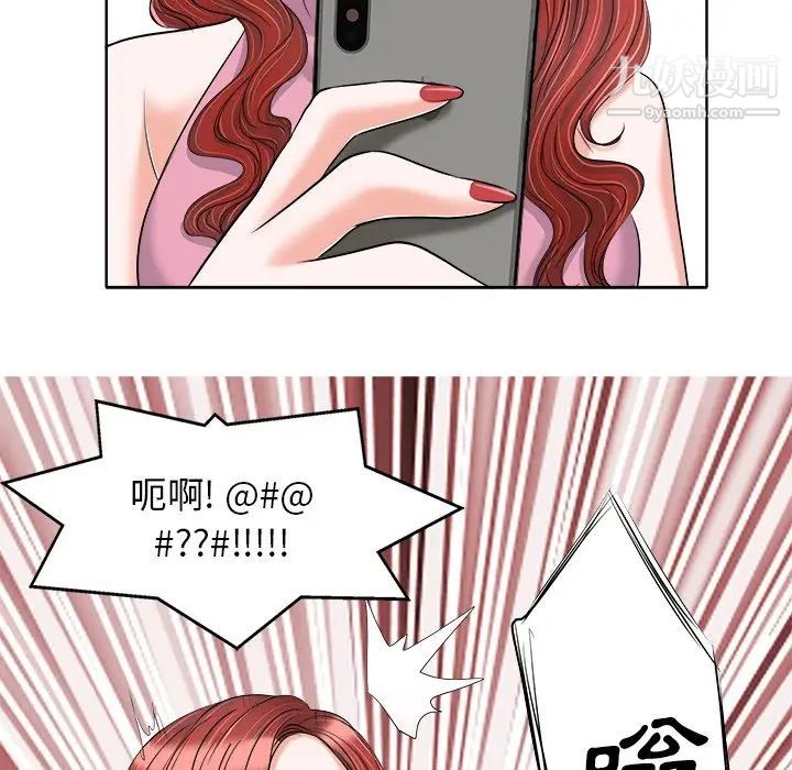 《当真爱找上门来》漫画 第21話