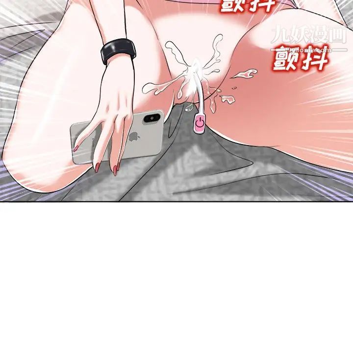 《当真爱找上门来》漫画 第21話