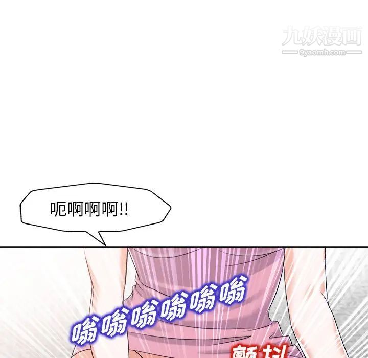《当真爱找上门来》漫画 第21話
