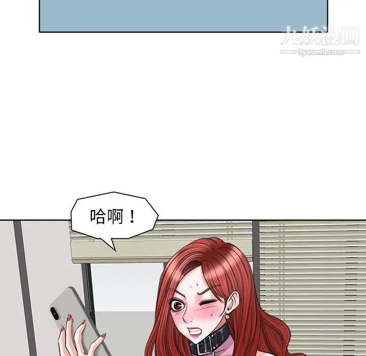 《当真爱找上门来》漫画 第21話