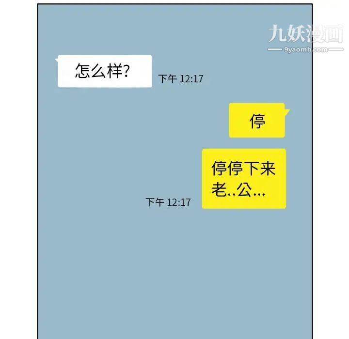 《当真爱找上门来》漫画 第21話