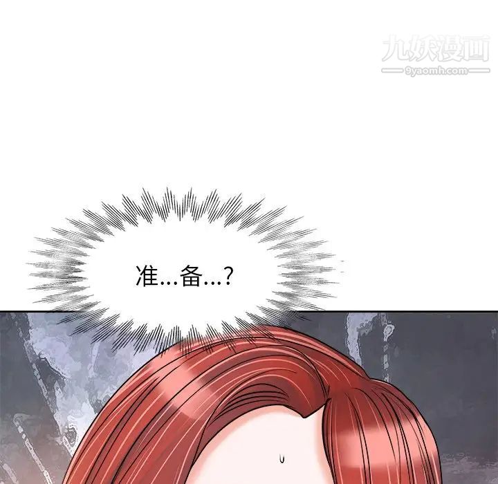 《当真爱找上门来》漫画 第21話