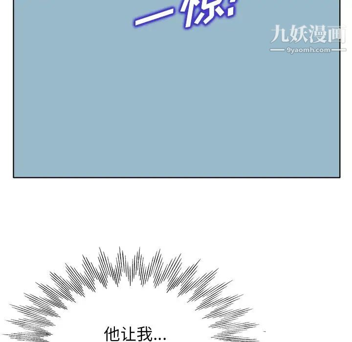《当真爱找上门来》漫画 第21話