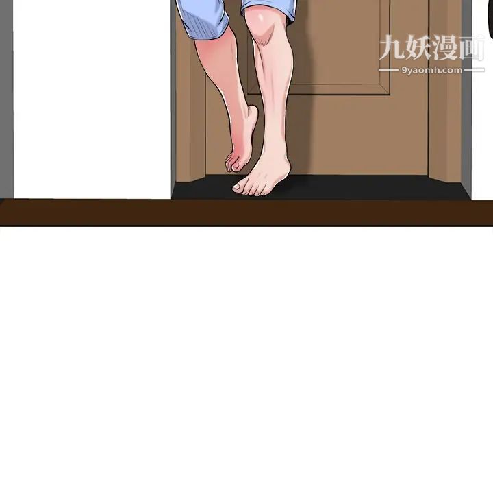 《当真爱找上门来》漫画 第21話