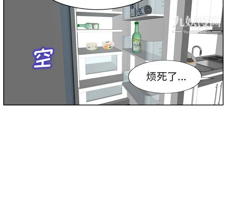 《当真爱找上门来》漫画 第21話