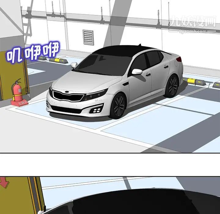《当真爱找上门来》漫画 第21話