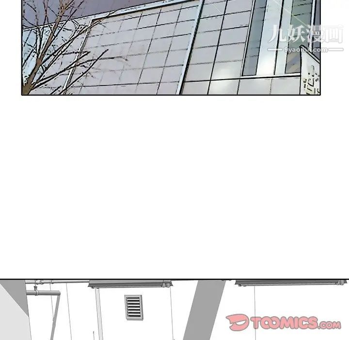 《当真爱找上门来》漫画 第21話
