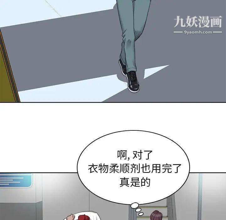 《当真爱找上门来》漫画 第21話