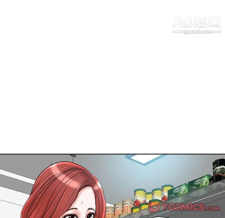 《当真爱找上门来》漫画 第21話