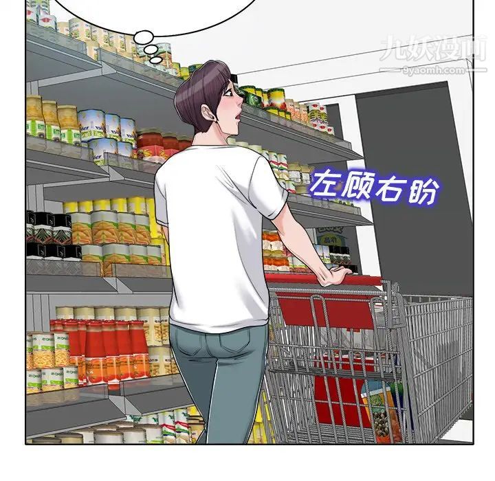 《当真爱找上门来》漫画 第21話