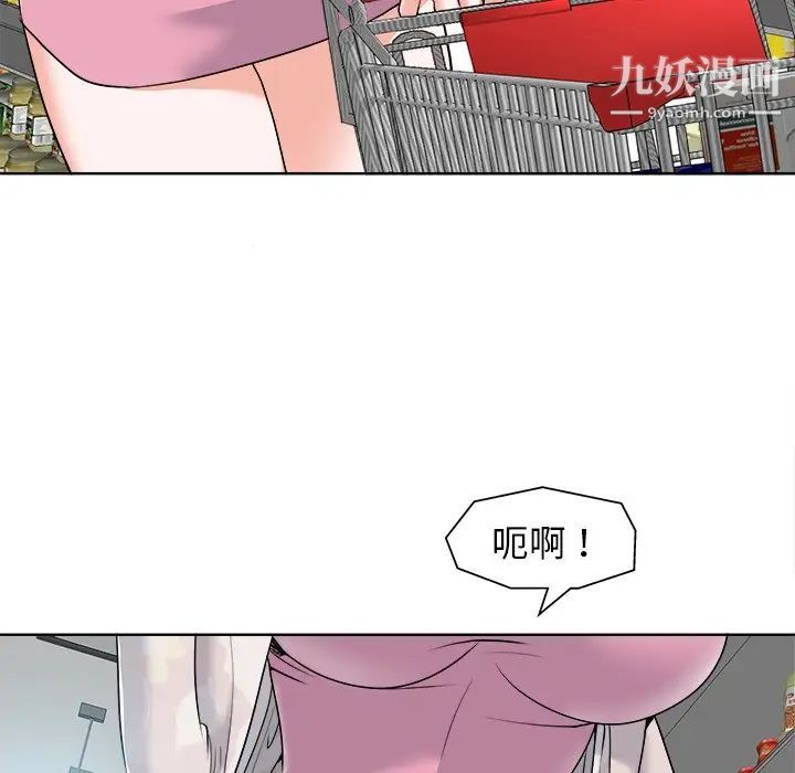 《当真爱找上门来》漫画 第21話