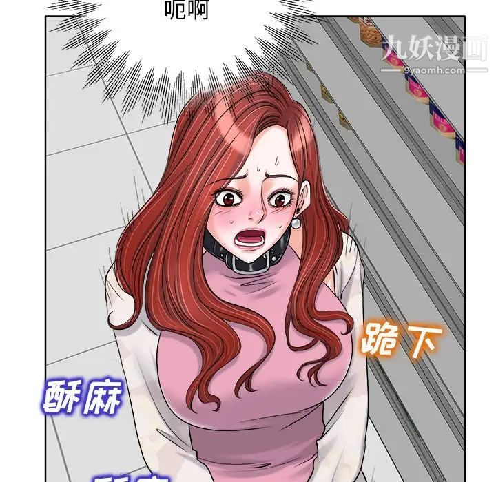 《当真爱找上门来》漫画 第21話