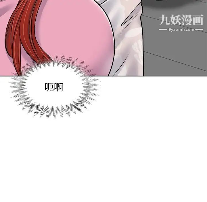 《当真爱找上门来》漫画 第21話