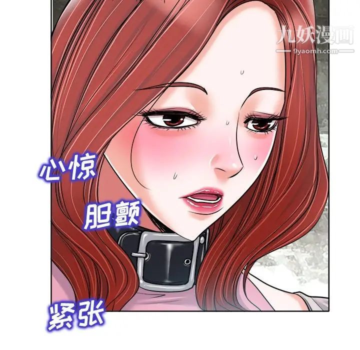 《当真爱找上门来》漫画 第21話