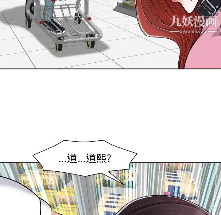 《当真爱找上门来》漫画 第21話