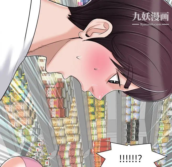 《当真爱找上门来》漫画 第21話