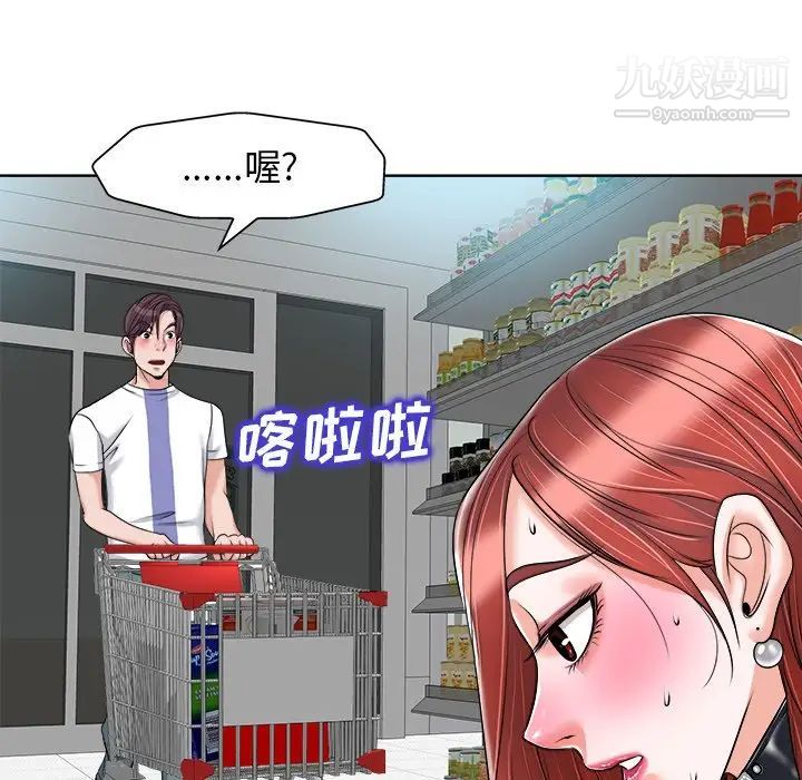 《当真爱找上门来》漫画 第21話
