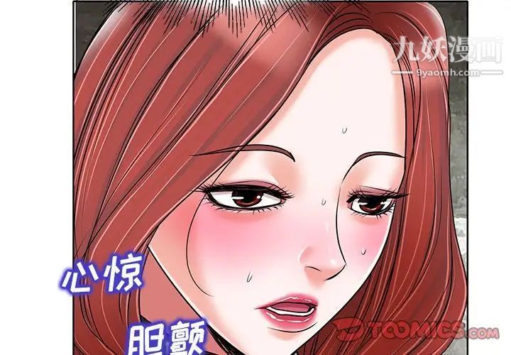 《当真爱找上门来》漫画 第22話