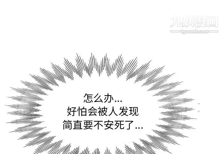 《当真爱找上门来》漫画 第22話
