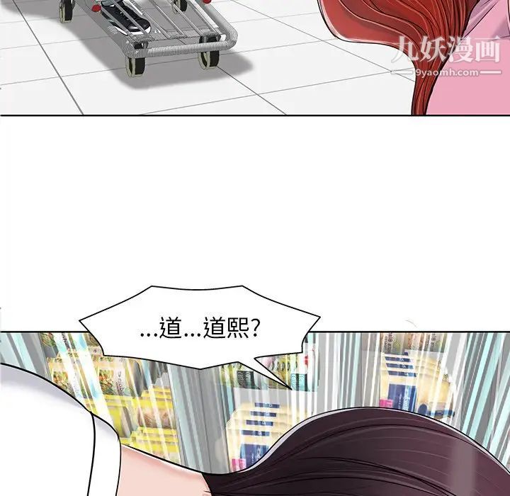 《当真爱找上门来》漫画 第22話