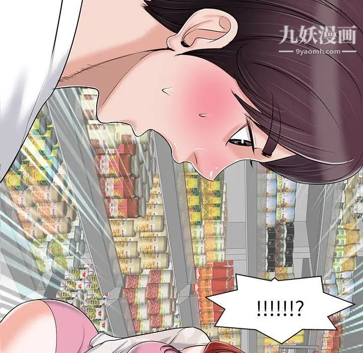 《当真爱找上门来》漫画 第22話