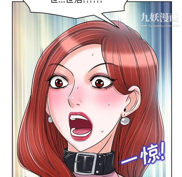 《当真爱找上门来》漫画 第22話