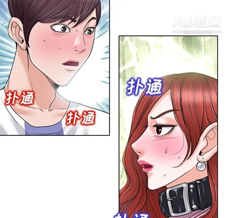 《当真爱找上门来》漫画 第22話