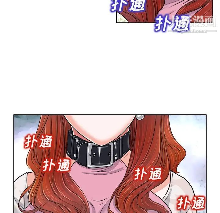 《当真爱找上门来》漫画 第22話