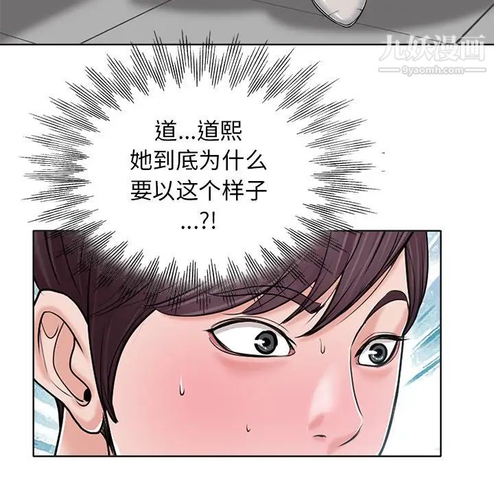 《当真爱找上门来》漫画 第22話
