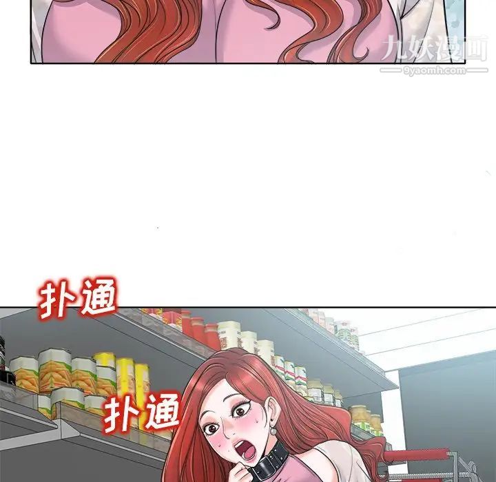 《当真爱找上门来》漫画 第22話