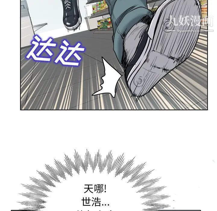 《当真爱找上门来》漫画 第22話