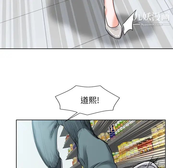 《当真爱找上门来》漫画 第22話