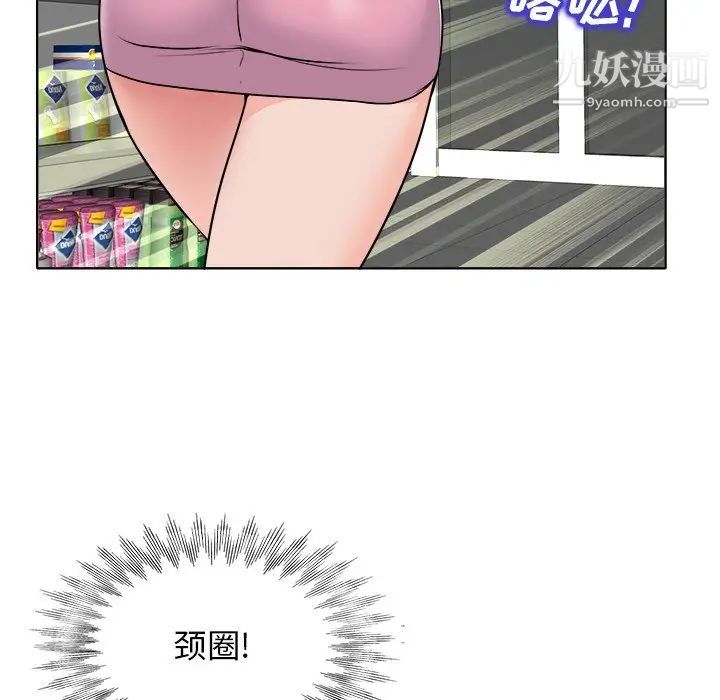 《当真爱找上门来》漫画 第22話