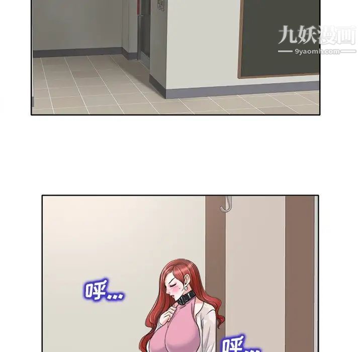 《当真爱找上门来》漫画 第22話